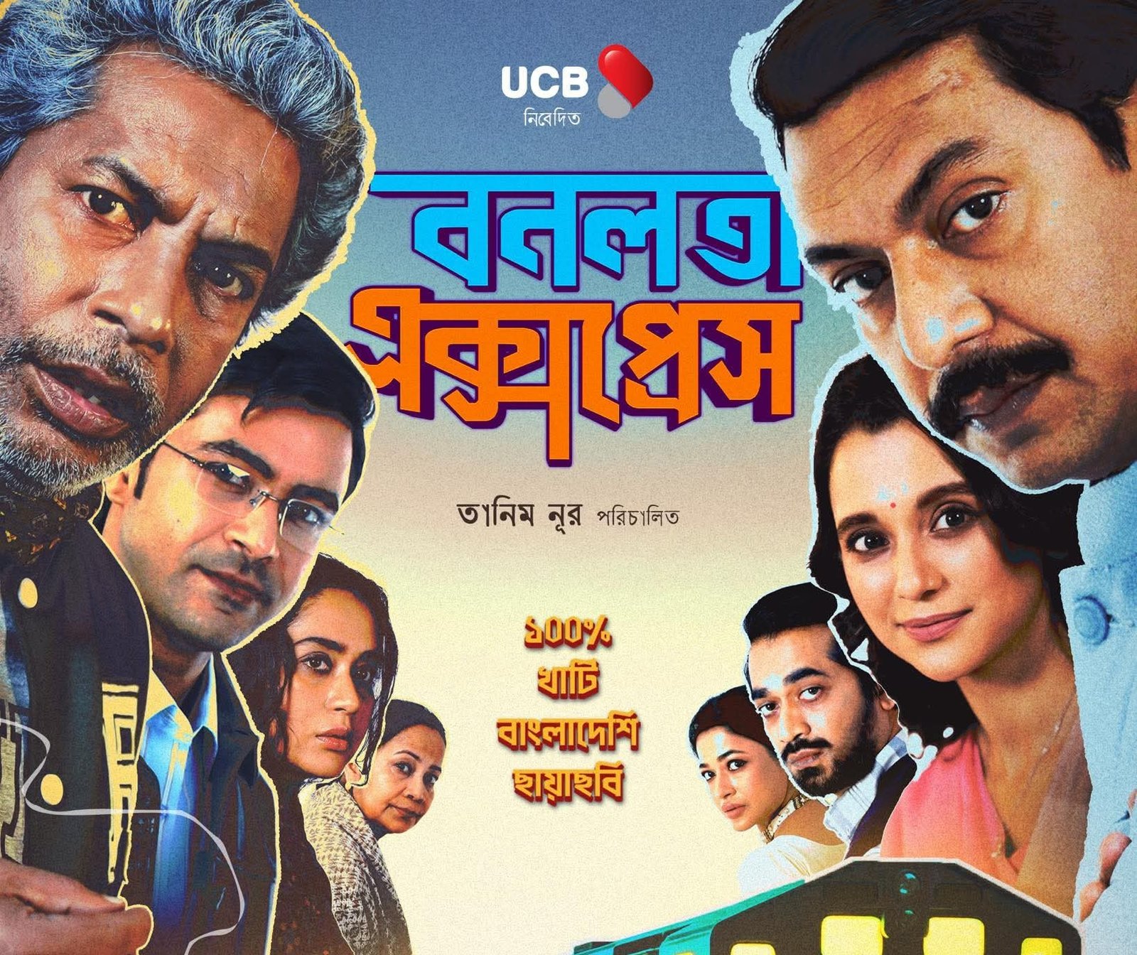 27603 বনলতা